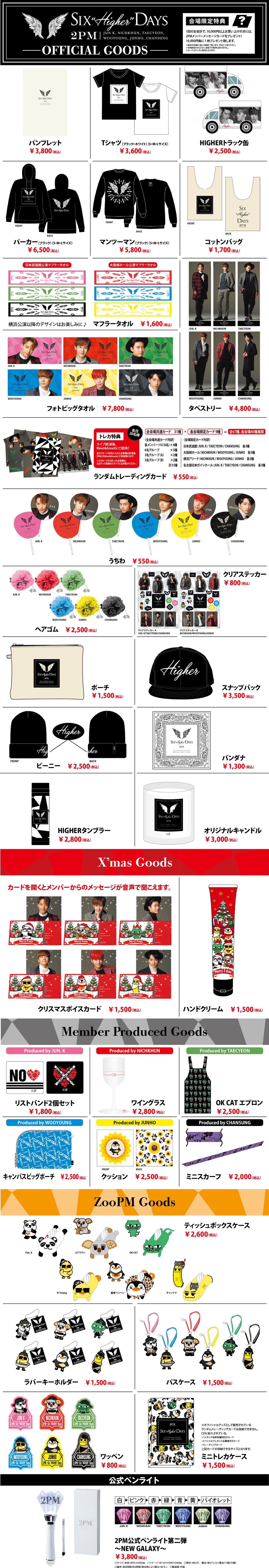 2PM Six“HIGHER”Days -COMPLETE EDITION-