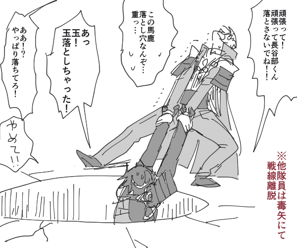 落とし穴とは 