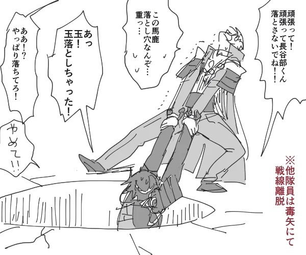 落とし穴とは 
