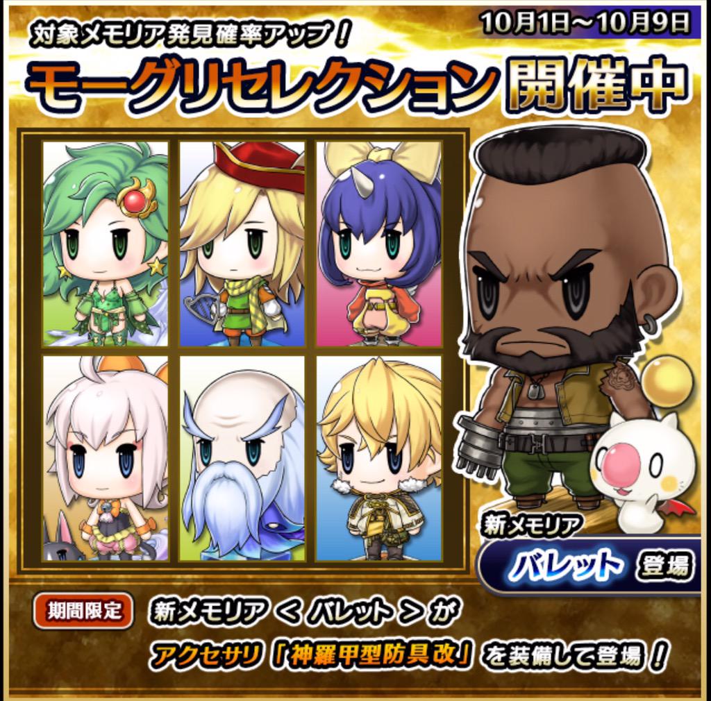 ピクトロジカ Ff公式 ピクトロ鹿 Ffviiの バレット が登場ジカ 期間限定で 防御力がぐーんと上がる 神羅甲型防具改 を装備しているから ぜひゲットしてほしいジカ P Ff Http T Co Rudlyjxa4r ピクトロジカ Ff公式 ピクトロ鹿 Ffviiの バレット が登場ジカ 期間限定で 防御力がぐーんと上がる 神羅甲型防具改 を装備しているから ぜひゲットしてほしいジカ P Ff Http T Co Rudlyjxa4r