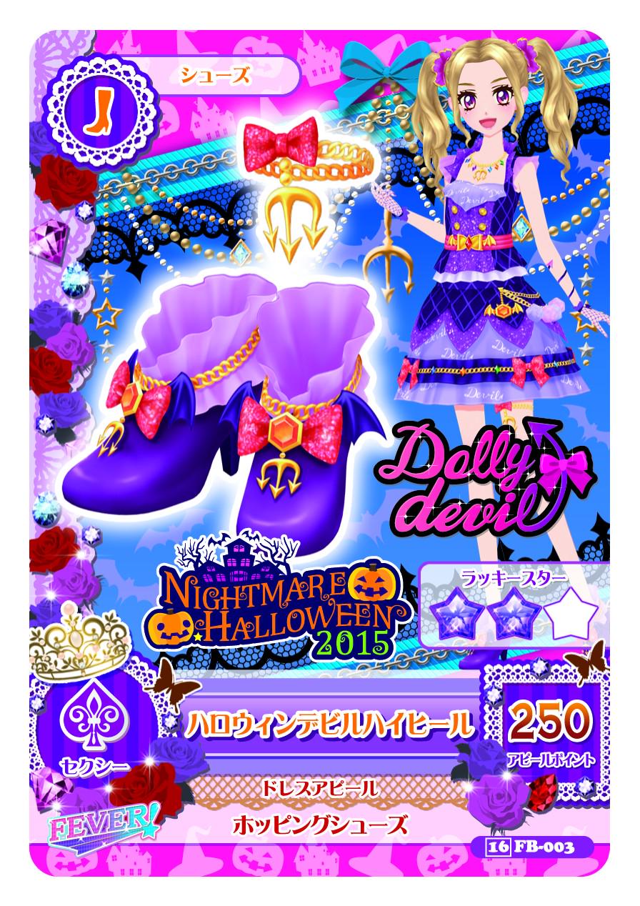 アイカツ！シリーズ データカードダス公式 on X: 
