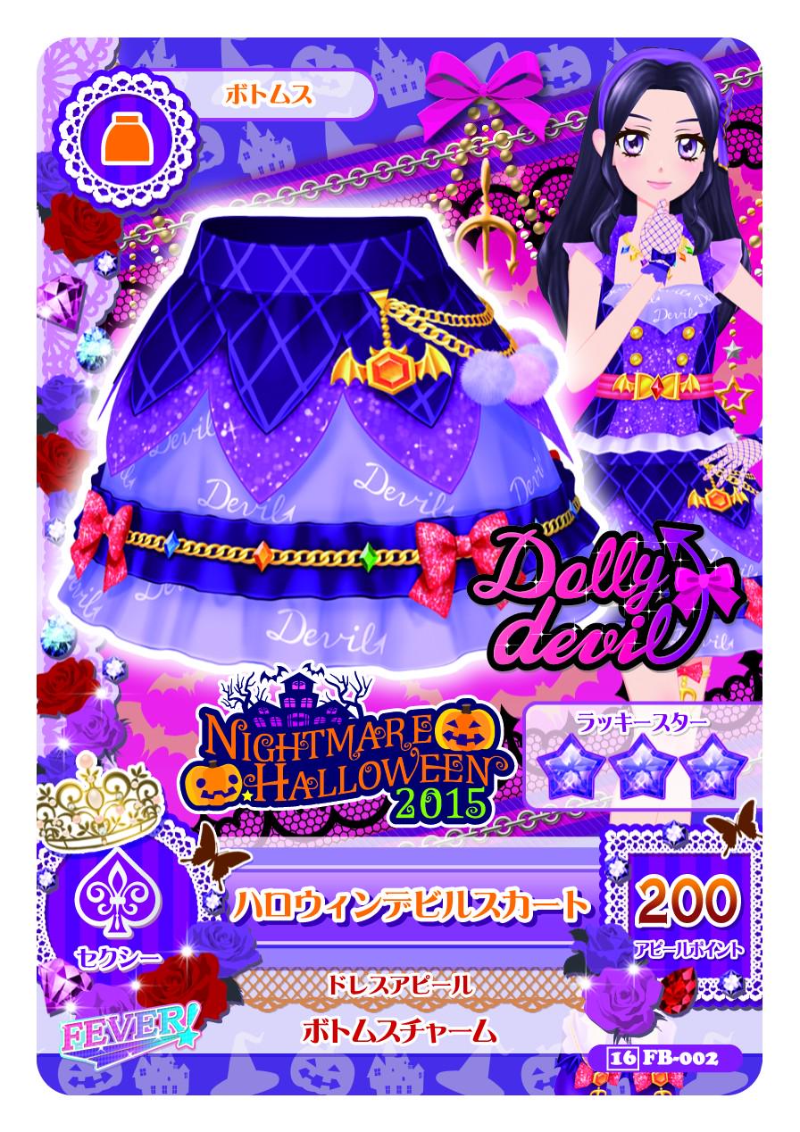 アイカツ！シリーズ データカードダス公式 on X: 