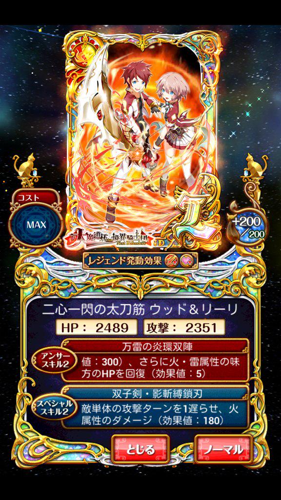 図鑑 黒猫のウィズキャラクター紹介 ウッドリーリ 境界騎士団 魔道杯 ウィズ キャラ Http T Co Avnl4pww7g Twitter