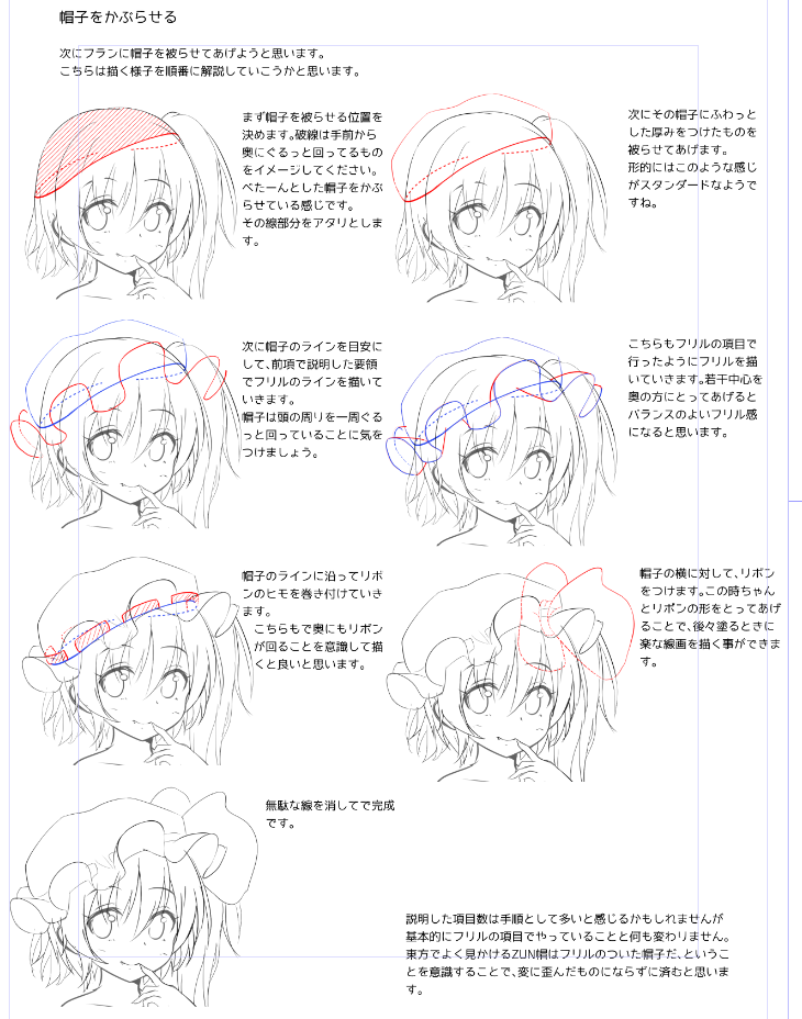 新着ちび キャラ 東方 イラスト 書き方 ただのディズニー画像