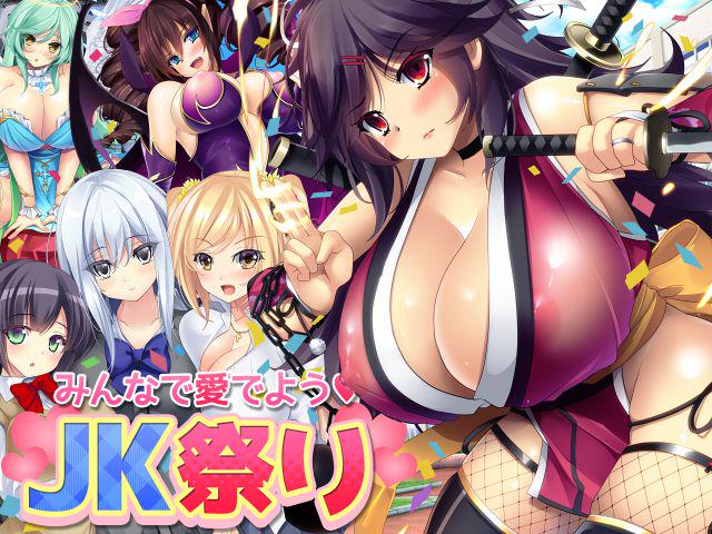 ～更新内容～
◆イベント開始
同盟イベントで優勝したJK連合のメンバーが主役のお話しです。

◆ギルドショップ
ギルドガチャメダル30個セットの取得上限を1000にいたしました。 