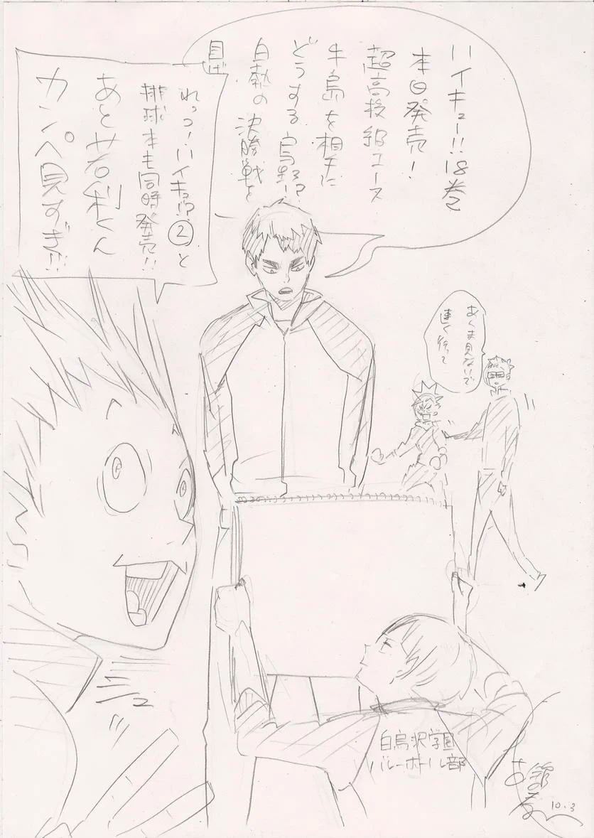 ハイキュー!!.com on X: 