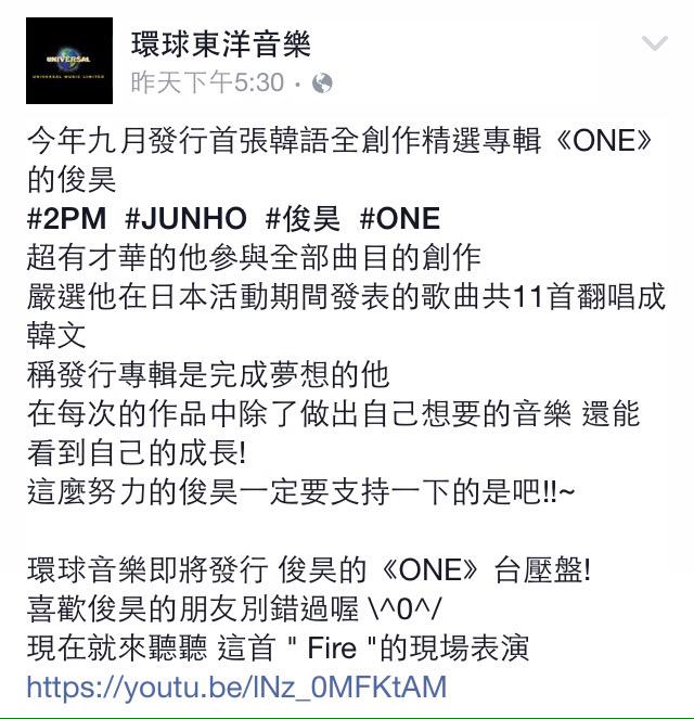 0315_minnie's tweet photo. #JUNHO Best Album #ONE #TaiwanVersion to be released soon according to UM TWN FB https://t.co/yxSJYvxjIw http://t.co/wr1EPjCkdX