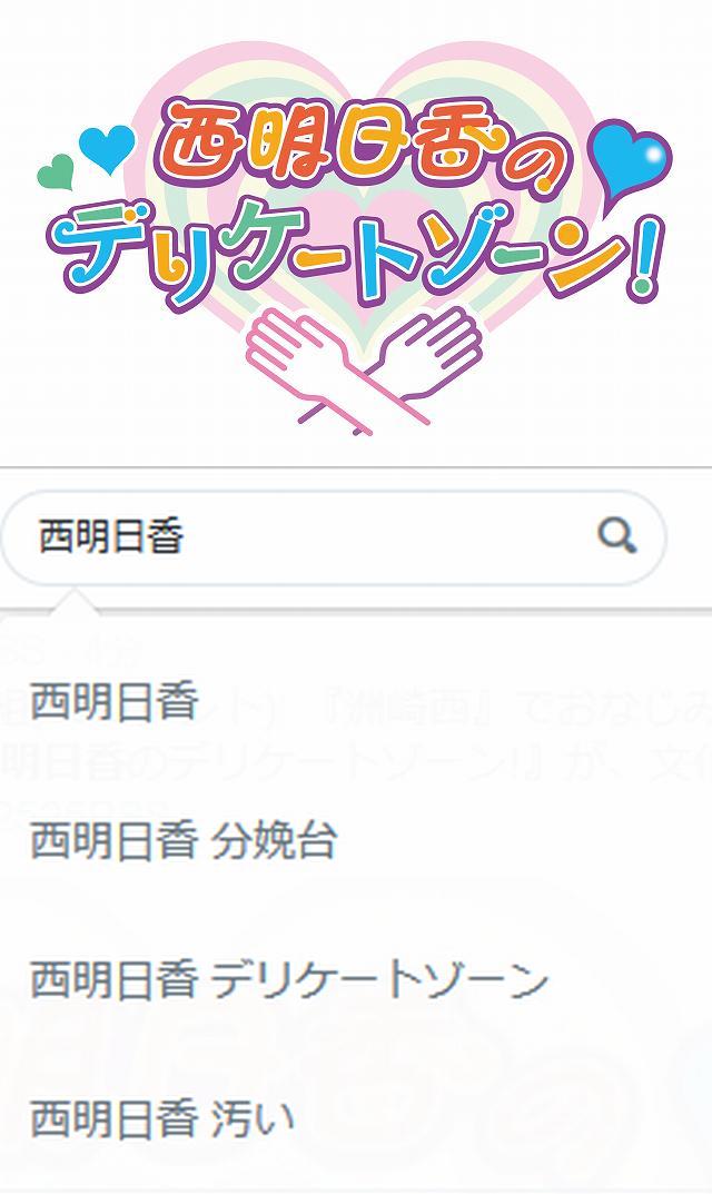 O Xrhsths 劉 爆 Sto Twitter 西明日香のデリケートゾーン に スライド イット イン ということで今夕の曲はwhitesnake Slide It In Http T Co To8uidhhji 西明日香 デリケートゾーン Djリュウサン Http T Co Jgsssywbso