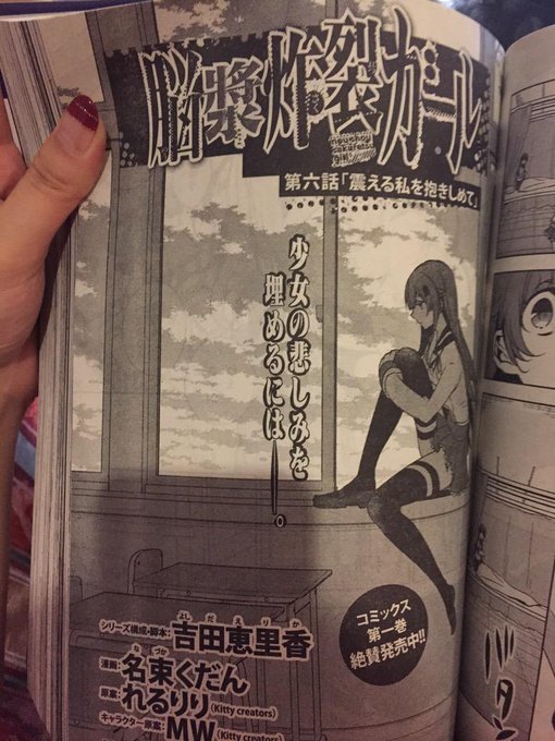 脳漿炸裂ガールのtwitterイラスト検索結果 古い順