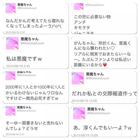 【悲報】

広瀬すず(17)
Twitterの裏垢がまたも流出…

素顔が明らかになって炎上‼︎‼︎

→goo.gl/jUM6uF

ツイート内容が酷すぎるww