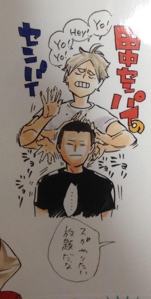 ハイキュー18巻