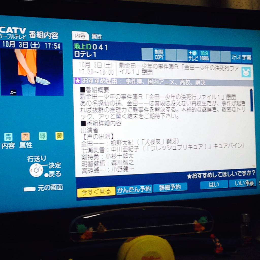 金田一少年の事件簿r2 金田一少年の事件簿r2