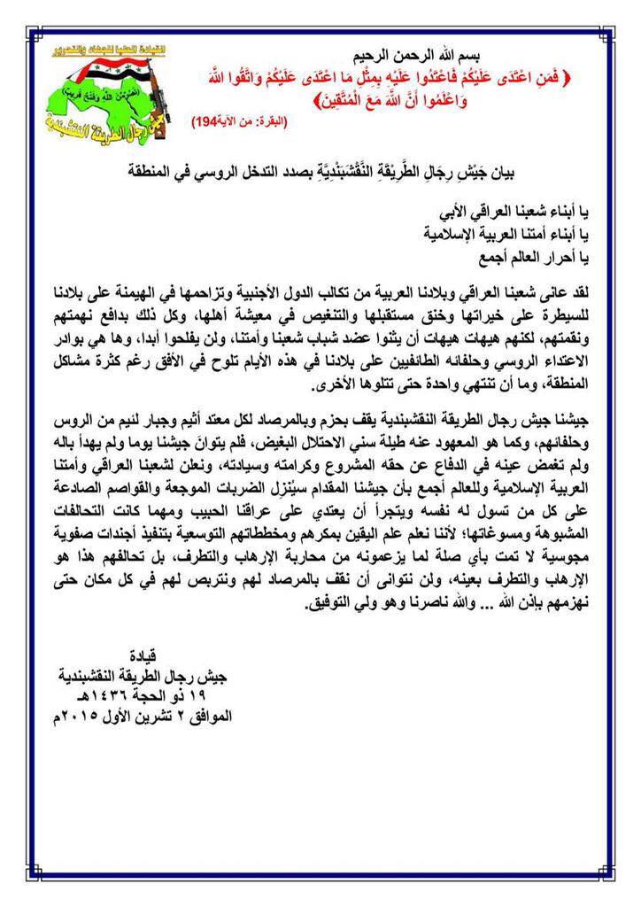 ccvv791's tweet photo. بيان #جيش_رجال_الطريقة#النقشبندية بصدد التدخل الروسي في المنطقة http://t.co/EIXxjQmRll