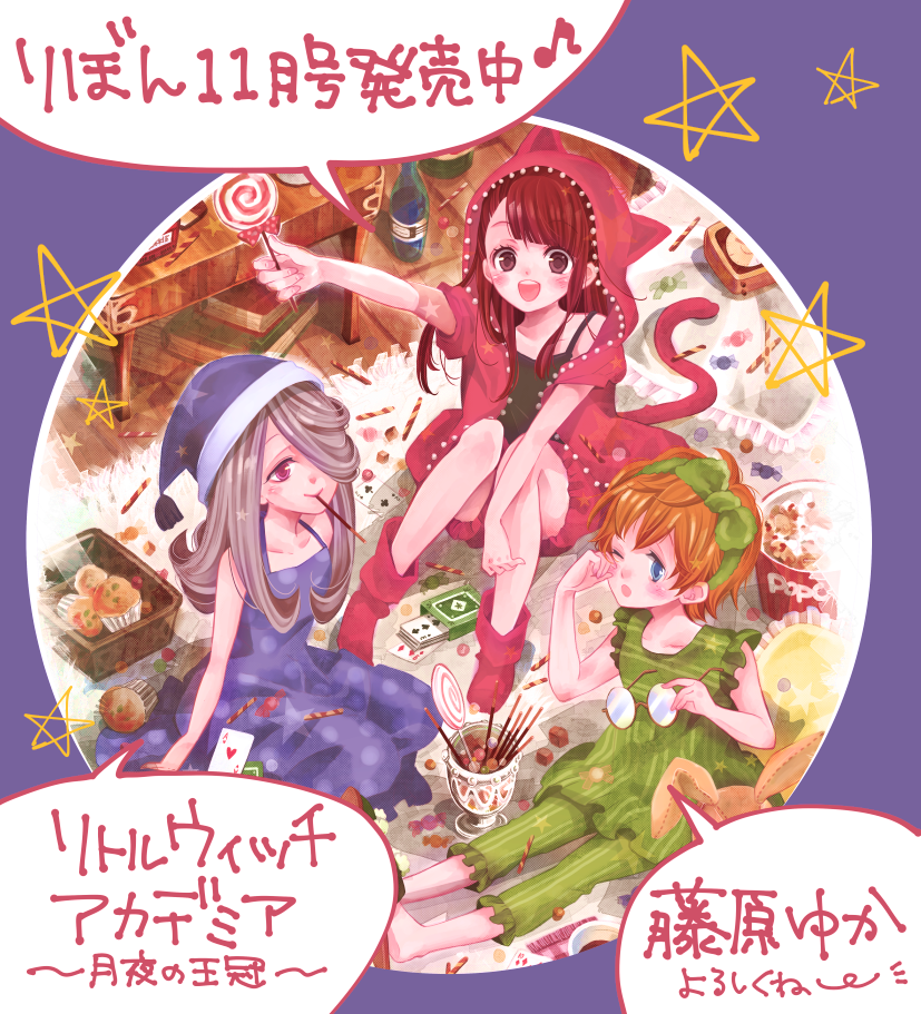 りぼん発売!!漫画リトルウィッチアカデミア第2話、無事掲載されています!扉絵はパジャマパーティーな3人♪ それぞれのお洋服考えるの楽しかったー(*^▽^*)