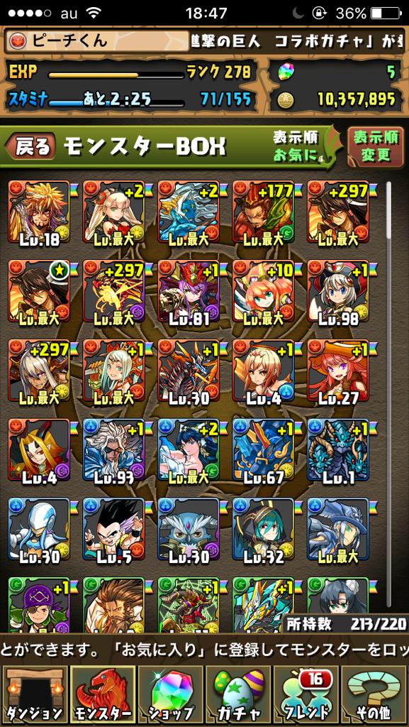 会心の一撃 ポケモン パズドラ A6yu6mu73pkmn Twitter