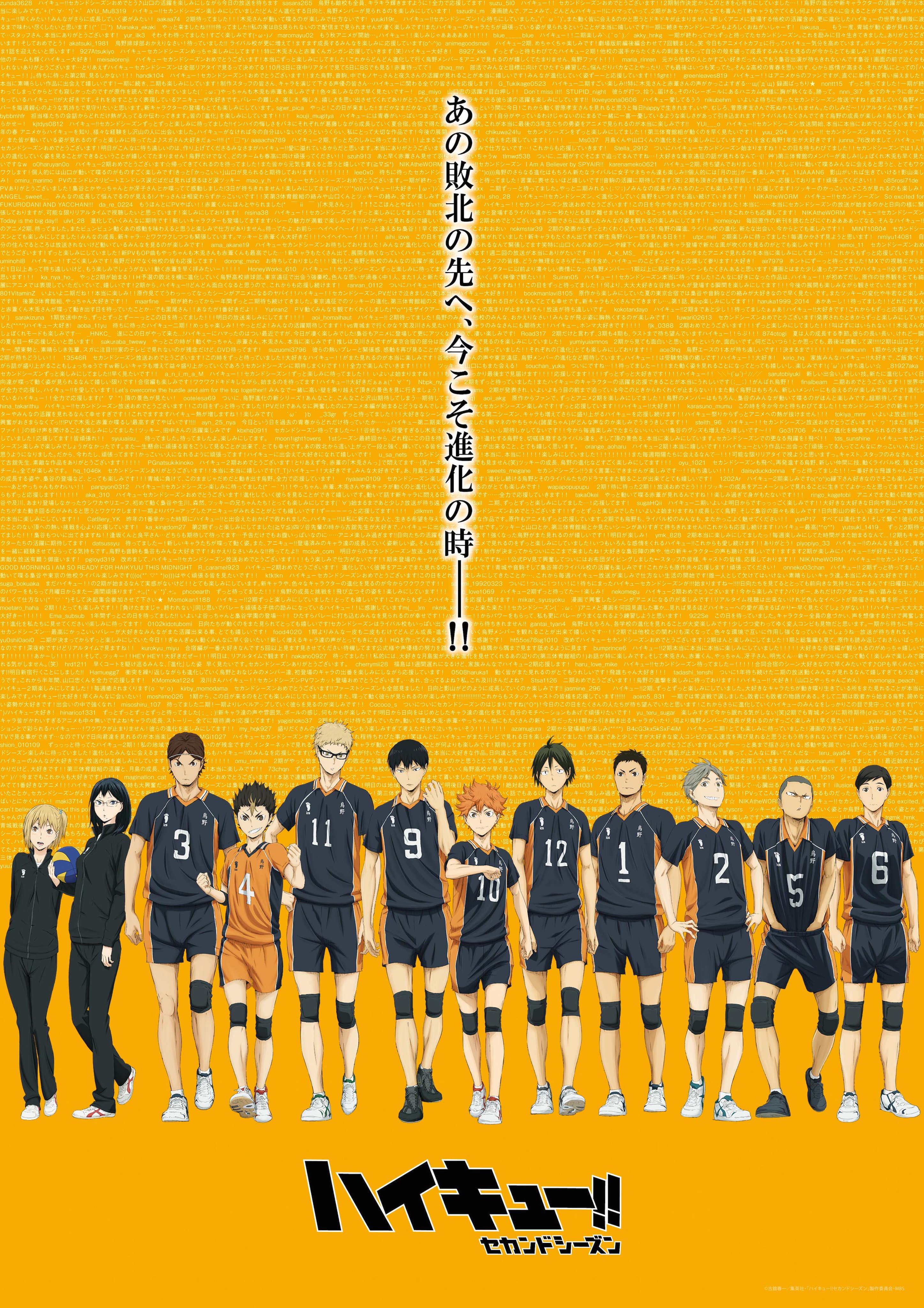 Karasuno Fight Haikyuu Fight Twitter