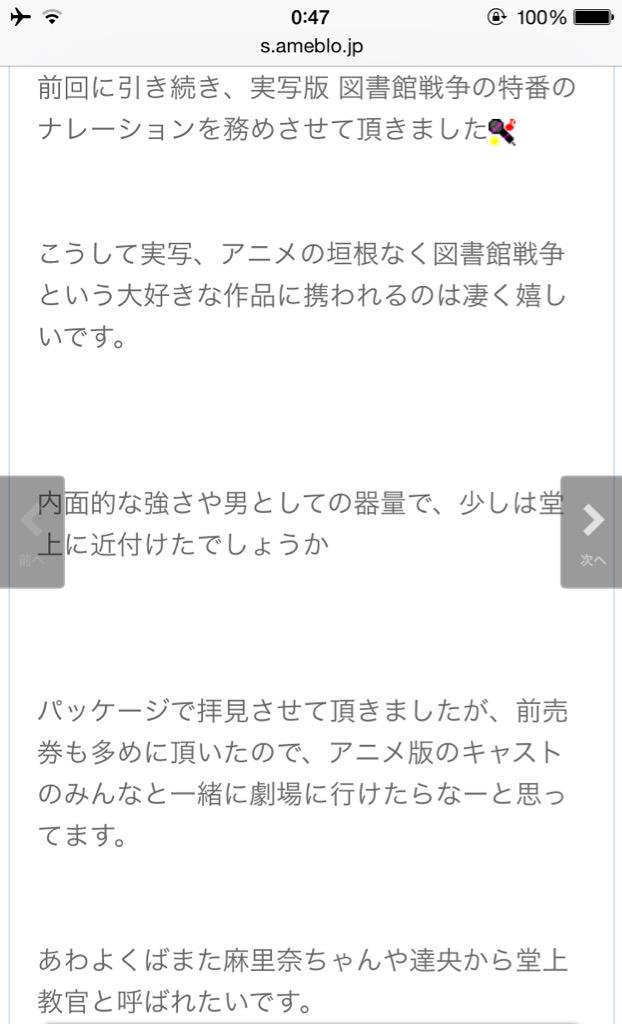ほの On Twitter こちらは関東図書隊だそれらの書籍は図書館法第三十条に基づく資料収集と三等図書正の施行権限 を以て図書館法施行令に定めるところの見計らい図書とすることを宣言すると君が言ったから十月四日は王子様記念日 堂郁邂逅の日 王子様の日 Http T Co