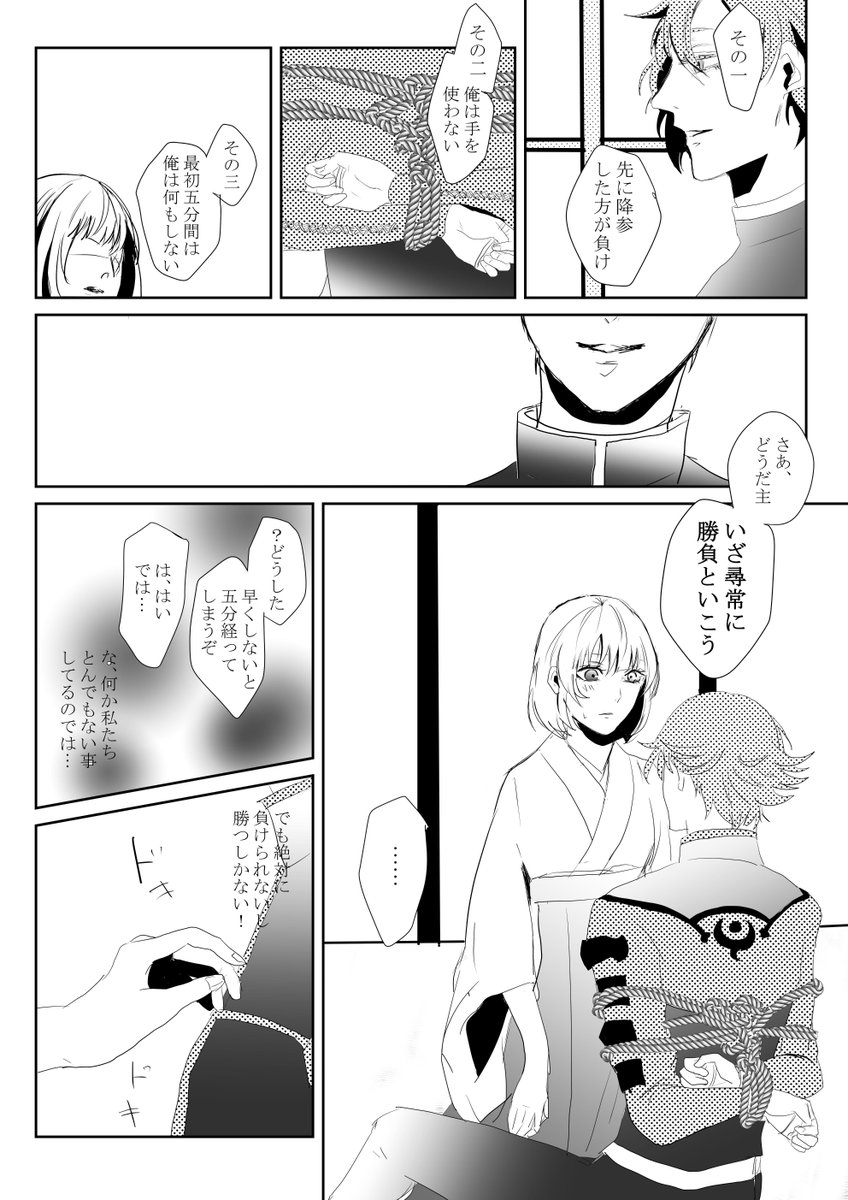 うぐさに。昨日あげたわんらいの続き的なもの。
鶯丸を緊縛したかっただけです。いかがわしくないけど色々注意。
この後は…わかるね? 
