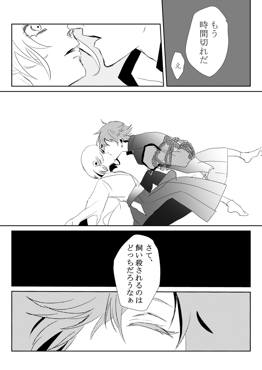 うぐさに。昨日あげたわんらいの続き的なもの。
鶯丸を緊縛したかっただけです。いかがわしくないけど色々注意。
この後は…わかるね? 