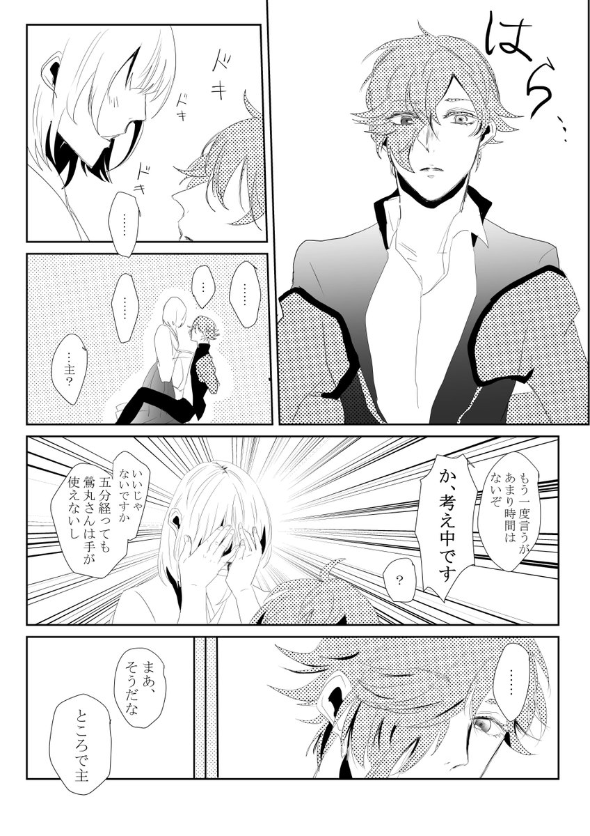カミヤ うぐさに 昨日あげたわんらいの続き的なもの 鶯丸を緊縛したかっただけです いかがわしくないけど色々注意 この後は わかるね Http T Co Clvdqzi1rk