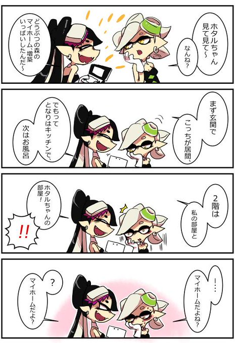 スプラトゥーン を含むマンガ一覧 いいね順 37ページ ツイコミ 仮 スプラトゥーン を含むマンガ一覧 いいね順 37ページ ツイコミ 仮