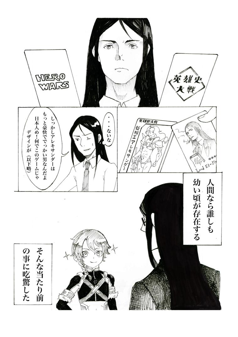 エルメロイ二世誕生日おめでとう漫画 