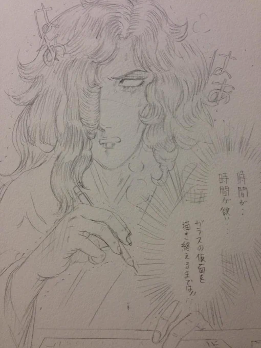 個人的な、美内すずえのイメージ。
何故か読んでると、月影先生とかぶる 