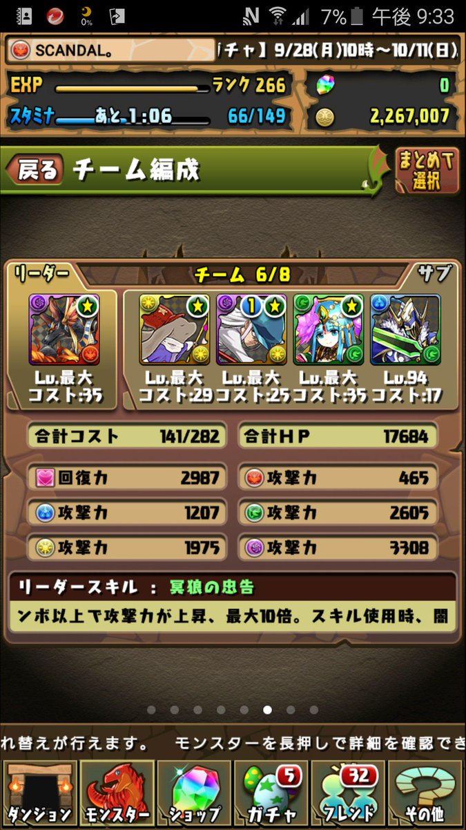 successparadais's tweet photo. (出)パズドラのデータ、ログレス風ませデータ
(求)トレクルフェス限所持者垢(キャラによっては、そのキャラのみでも可)

よろしくです

#パズドラ
#ログレス
#データ交換
#トレクル http://t.co/3mywUL2D4X
