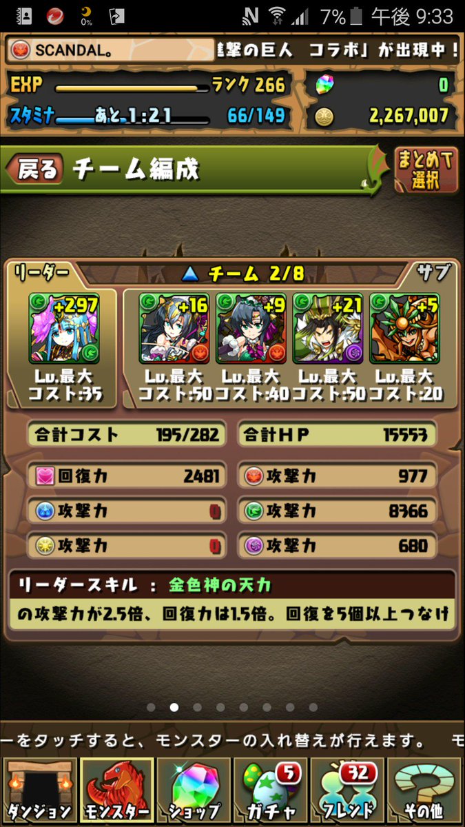 successparadais's tweet photo. (出)パズドラのデータ、ログレス風ませデータ
(求)トレクルフェス限所持者垢(キャラによっては、そのキャラのみでも可)

よろしくです

#パズドラ
#ログレス
#データ交換
#トレクル http://t.co/3mywUL2D4X