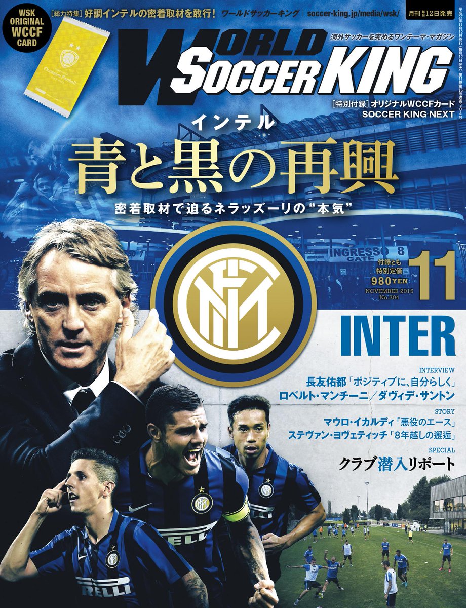 ワールドサッカーキング15年11月号 誌面プレビューまとめ Togetter ワールドサッカーキング15年11月号 誌面プレビューまとめ Togetter