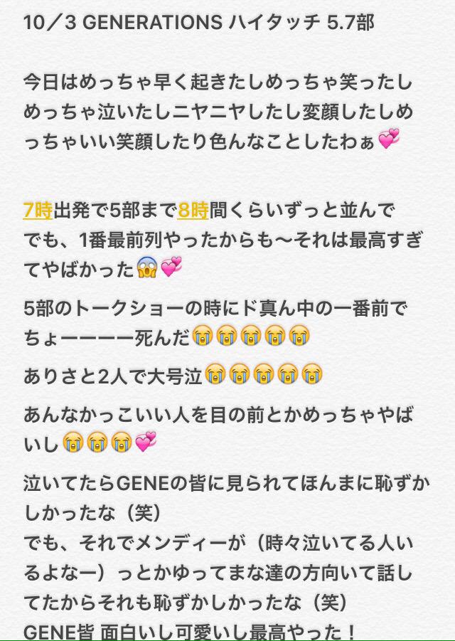 EXILEryotaK's tweet photo. #GENE
#ハイタッチ

とにかくやばかった！ http://t.co/hC10dytJAe