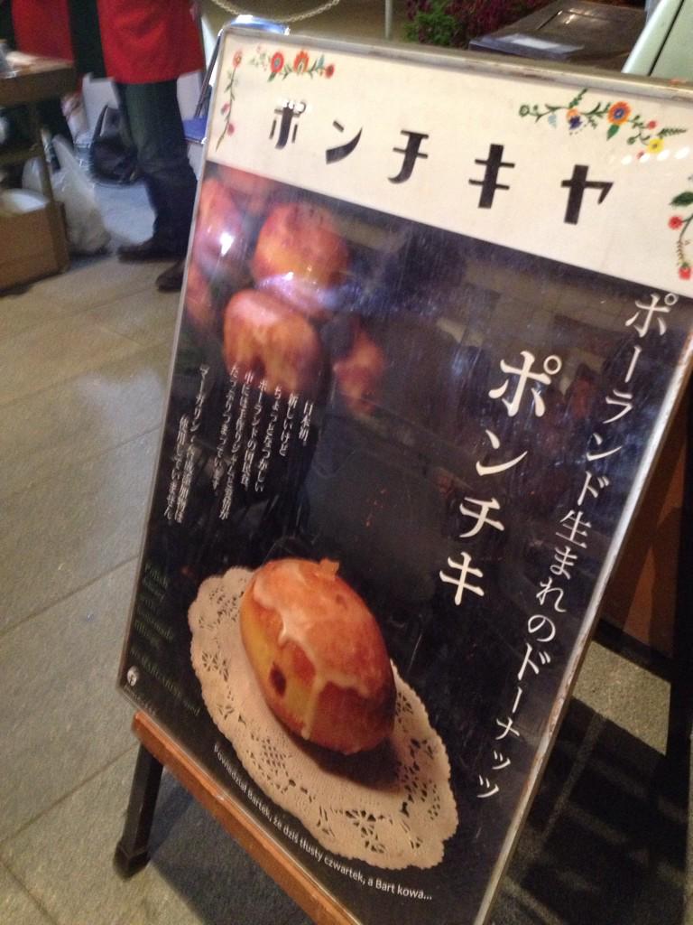 雑貨屋 Mitte Gallery Mitteplatz 閉店後 六本木ヒルズで開催中のポーランド祭へ グルメあり 雑貨あり 音楽ありの楽しい空間でした ポーランドの一押しスープ ジュレックの屋台もありましたよ Http T Co Rjqeqe0ey9 雑貨屋 Mitte Gallery Mitteplatz 閉店後 六本木ヒルズで開催中のポーランド祭へ グルメあり 雑貨あり 音楽ありの楽しい空間でした ポーランドの一押しスープ ジュレックの屋台もありましたよ Http T Co Rjqeqe0ey9