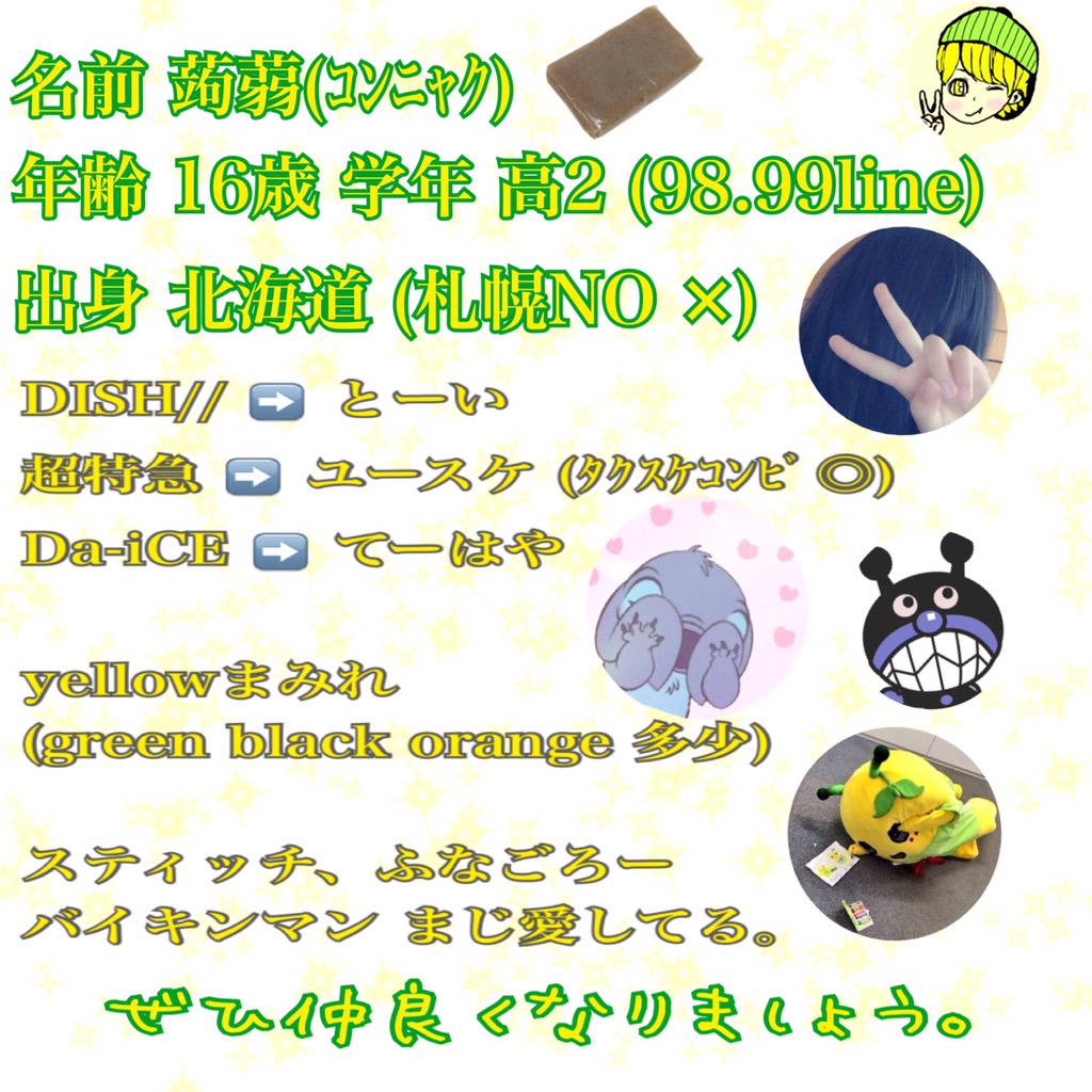 _kon_fth_46's tweet photo. 蒟蒻です！垢移行したので友達少ないです(TωT)濃く仲良くしてくれる方
北海道住みの方 同い年の方 大歓迎！
それ以外の方々ももちろん！
友達になってください！よろしくお願いします！
#RTくれた人全員フォロー 
#RTけれた人お迎え http://t.co/xjYoys1Fzy