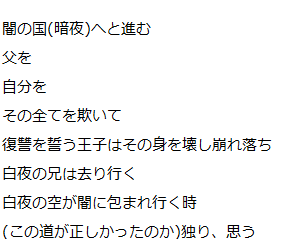 カルダノ 多趣味 Ar Twitter Garudano0 今更だが 闇夜去り行く暁 は 暗夜の兄 マークス との死別 と 暗夜王国の闇夜が明るい空に替わる様子 の２つの意味をかけていると思ってたり 白夜同様