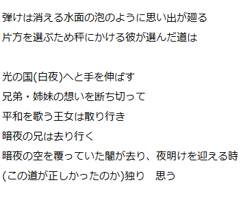 カルダノ 多趣味 Ar Twitter Garudano0 今更だが 闇夜去り行く暁 は 暗夜の兄 マークス との死別 と 暗夜王国の闇夜が明るい空に替わる様子 の２つの意味をかけていると思ってたり 白夜同様