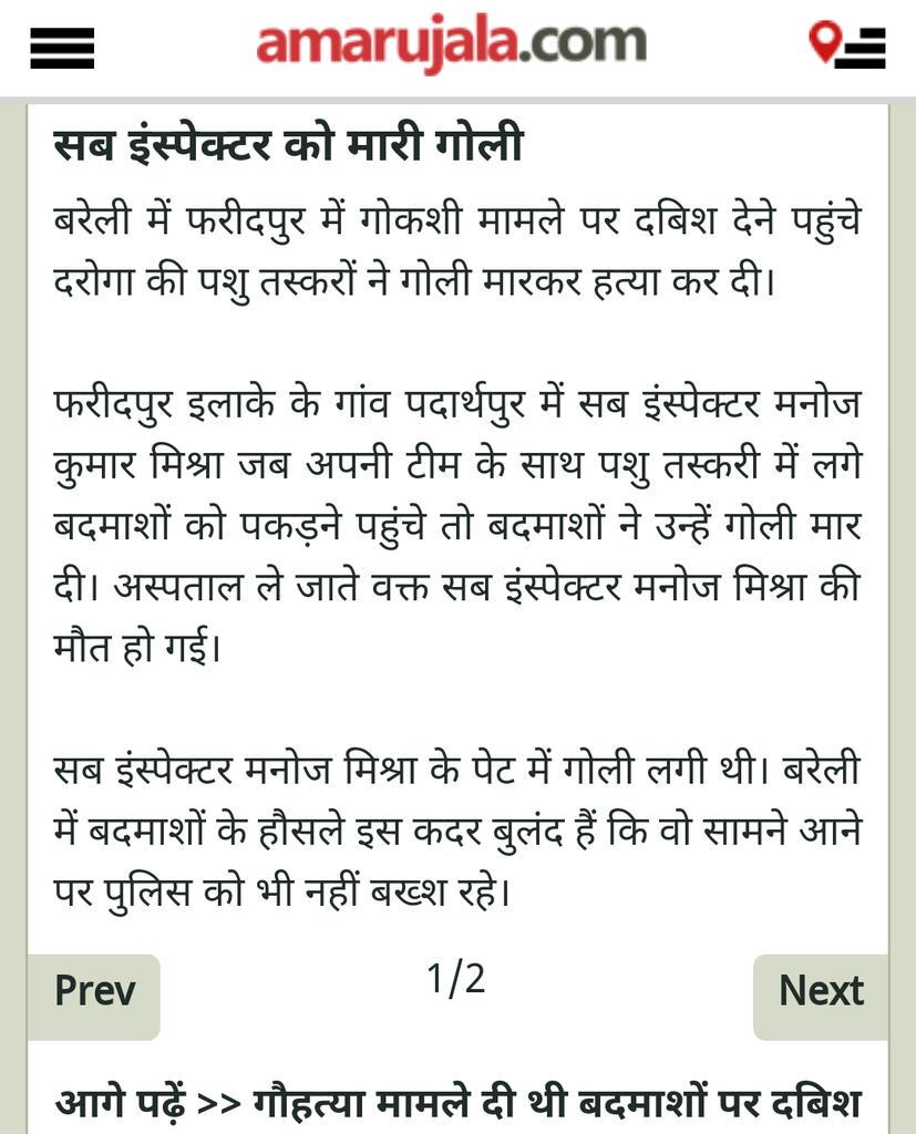 JagoBharathJago's tweet photo. A #BeefMurder on which Seculars never outrage, #CommunalMedia never debate-> UP: Cow smugglers kill SI Manoj Mishra https://t.co/phdYrdLXIt