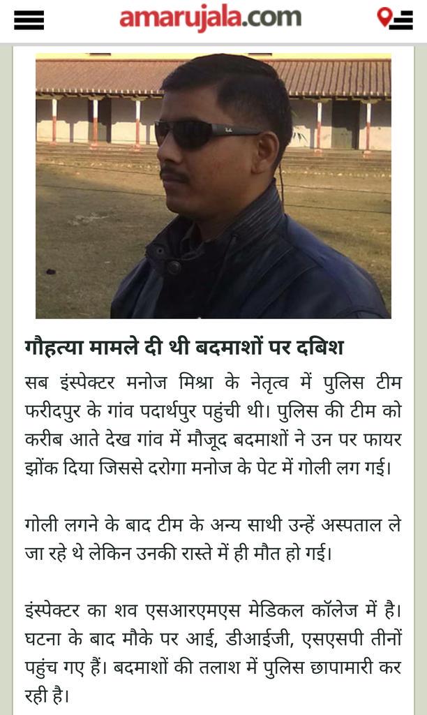 JagoBharathJago's tweet photo. A #BeefMurder on which Seculars never outrage, #CommunalMedia never debate-> UP: Cow smugglers kill SI Manoj Mishra https://t.co/phdYrdLXIt