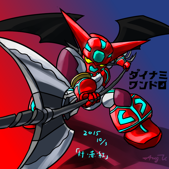 真ゲッターロボ対ネオゲッターロボのtwitterイラスト検索結果 古い順 真ゲッターロボ対ネオゲッターロボのtwitterイラスト検索結果 古い順