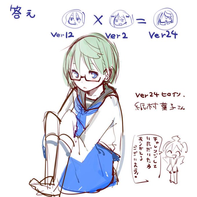 正解のお時間です。登場したヒロインのverをかけると..?という問題でした。
惜しかった方もいらっしゃいました～!御影さんのverは12ですね。百合って、お花ですか..?
ともかく、答えの画像をプレゼントてますよー! 