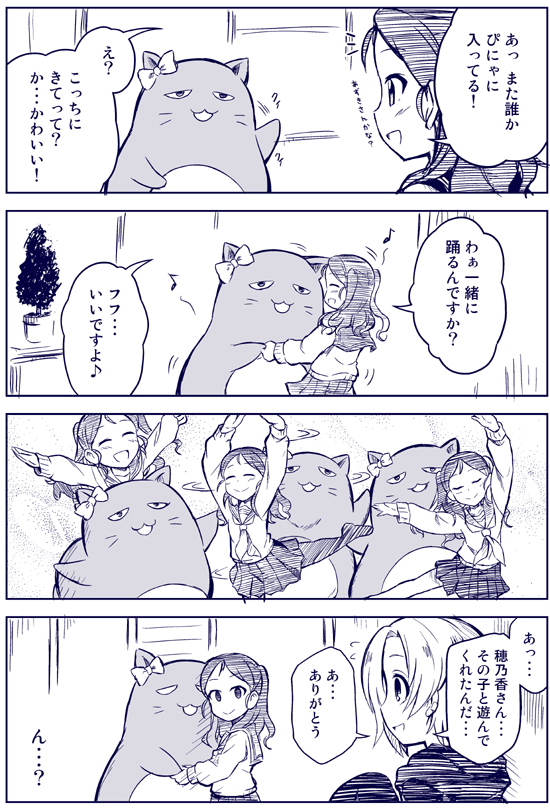 穂乃香とブサイク2 