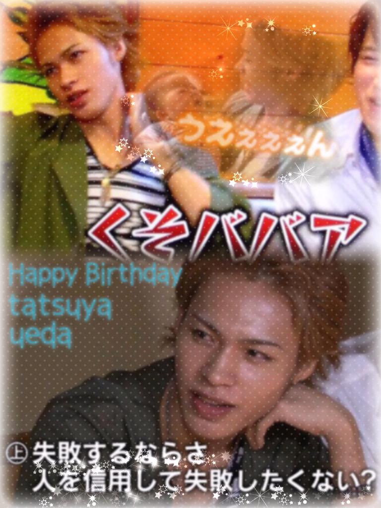  +Happy Birthday   .:*: \°  Tatsuya Ueda    