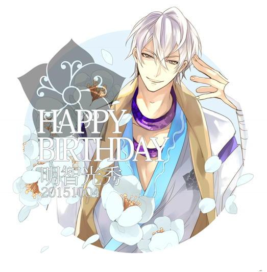 山田シロ على تويتر 今日はイケメン戦国明智光秀の誕生日 ｏ おめでとうございます 明智光秀誕生祭 イケメン戦国 Http T Co Ym6uqzzry4