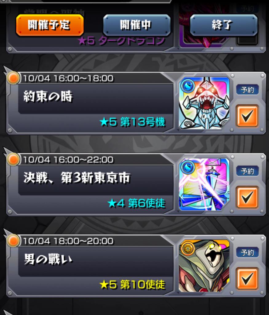 To だから 今日モンストさんエヴァしてくれるのね エヴァ周年 Http T Co Ozaayxwt8v Twitter To だから 今日モンストさんエヴァしてくれるのね エヴァ周年 Http T Co Ozaayxwt8v Twitter