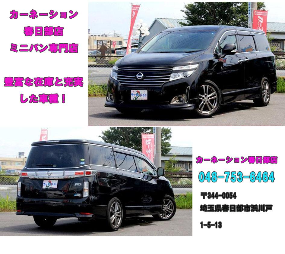 中古車販売店 カーネーション 格の違い 日産 E52 エルグランド 3 5 350 ハイウェイスター アーバンクロム 人気のブラックにキラメキ輝くメッキベゼルが際立ちます Http T Co Cteqnpo4jg カーネーション春日部店 Http T Co C1xjty112c 中古車販売店 カーネーション 格の違い 日産 E52 エルグランド 3 5 350 ハイウェイスター アーバンクロム 人気のブラックにキラメキ輝くメッキベゼルが際立ちます Http T Co Cteqnpo4jg カーネーション春日部店 Http T Co C1xjty112c