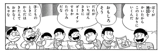利き松 を含むマンガ一覧 いいね順 ツイコミ 仮