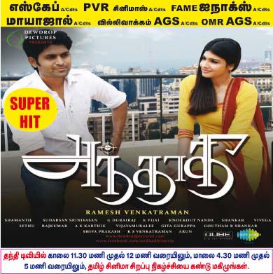 CineTimee's tweet photo. #Andhathi ! Super Hit !
@arjunitis ! @anjenakirti ! @vkarthiknagaraj ! @jsahithya ! @rv2084 ! @actormohanraman ! http://t.co/UWe02OiouP