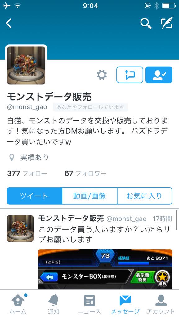 gakusei_dayo_'s tweet photo. ⇨@monst_gao 
この方とデータ交換して頂きました、とても丁寧でわからないことも教えてくださり、とてもよかったです！！ http://t.co/SpCSN8mqU5