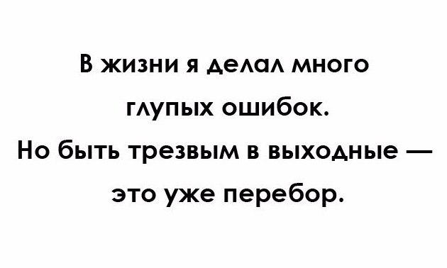 День трезвости демотиватор. Трезвость выбор сильных. Хочешь быть трезвым. Хочешь быть трезвым. Трезвый мир.