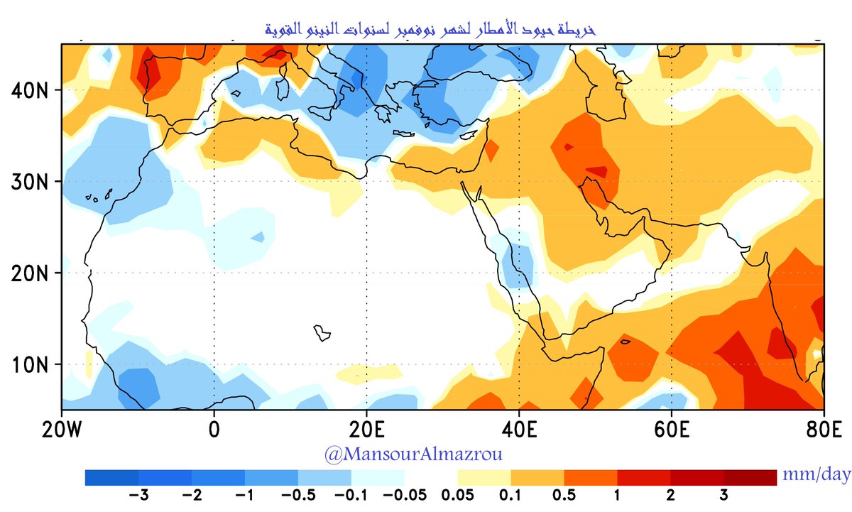 خريطة حيود أمطار نوفمبرلسنوات النينو القوية وأن #ظاهرة_النينو_2015 قد تكون مؤثرة إيجاباً شمال ش و #الكويت وسلبية #جدة