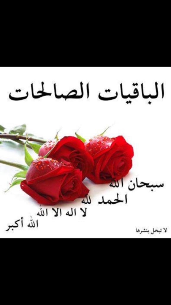 yahya_a66's tweet photo. وتبقى الباقيات الصالحات. راحه النفوس http://t.co/cPulwGJ1cL